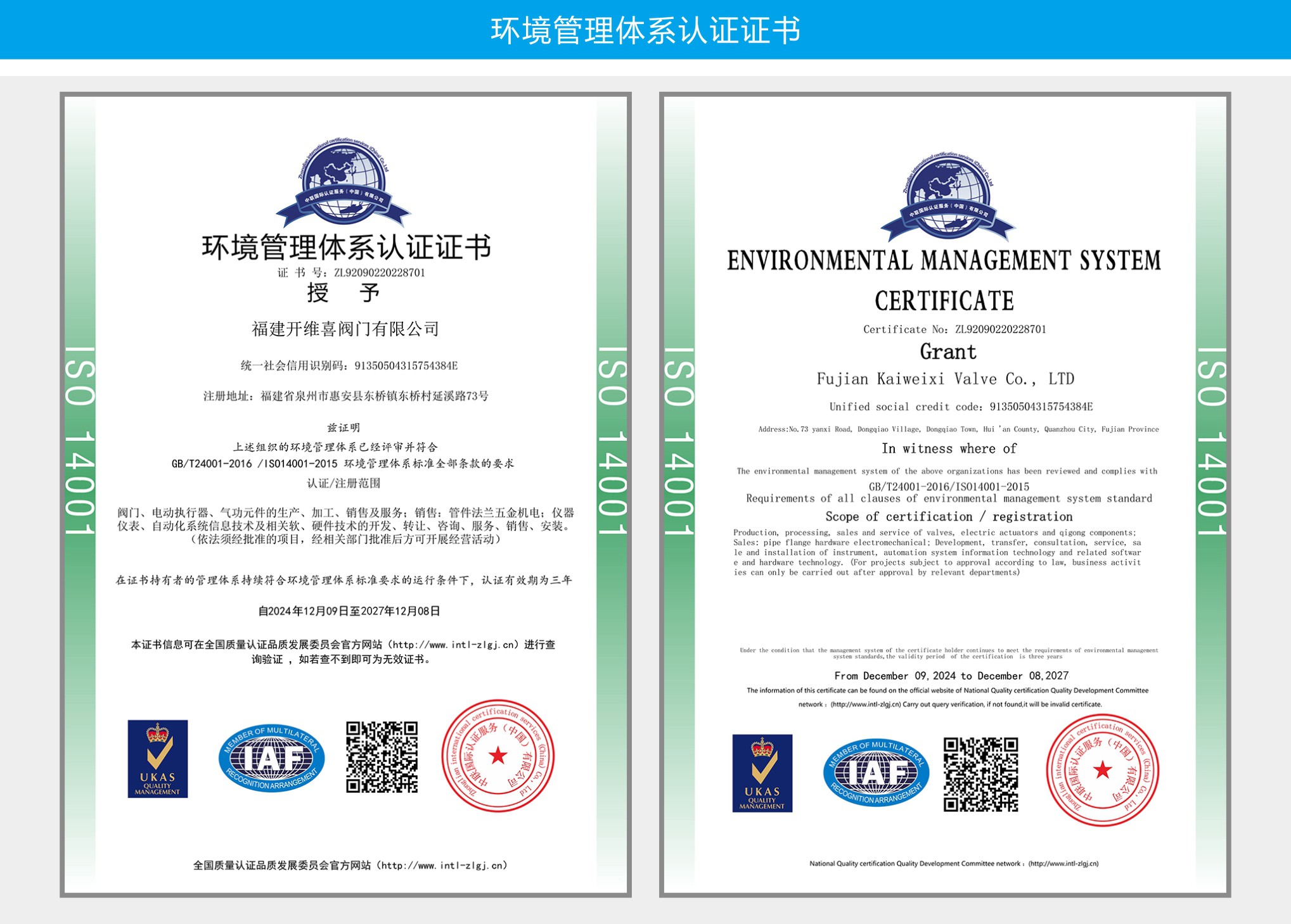 福建开维喜阀门有限公司